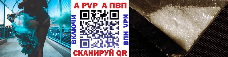 Купить  Высоковск  Альфа ПВП Соль 