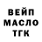 ТГК гашишное масло Olga Stanton