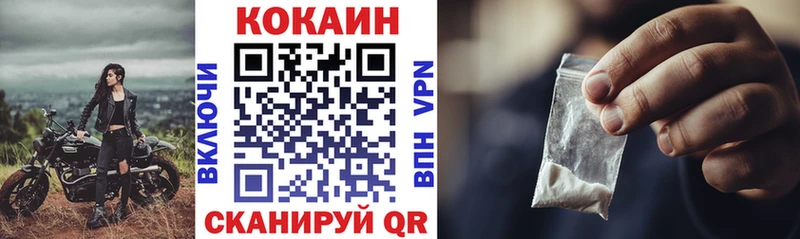 Купить  Высоковск  COCAIN Перу 