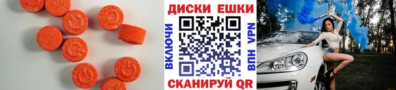Купить где  Высоковск  ЭКСТАЗИ 300 mg 