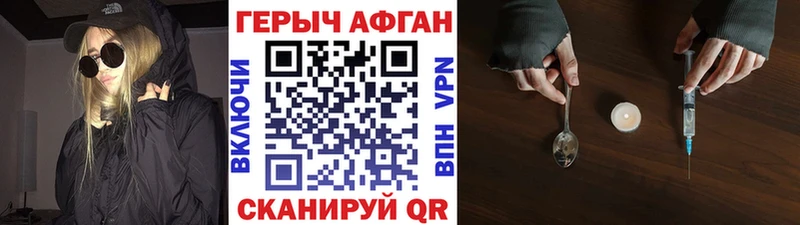 ГЕРОИН VHQ  Купить закладки  Высоковск 