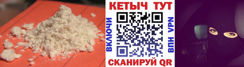 Кетамин VHQ Купить Высоковск