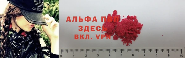 ALPHA PVP Вязьма