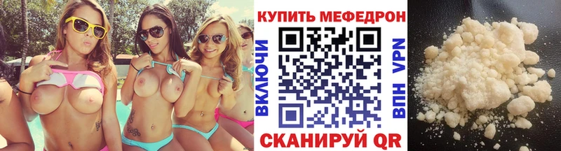 МЕФ кристаллы Высоковск