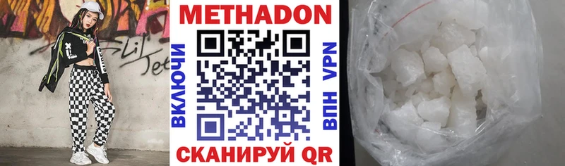 Купить  Высоковск  МЕТАДОН methadone 