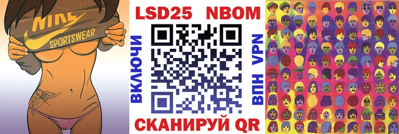 Купить  Высоковск  Марки 25I-NBOMe 1,8мг 